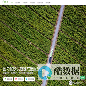 美菜网-生鲜移动电商平台