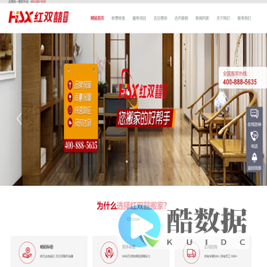 上海红双囍搬家公司-专业日式搬家服务