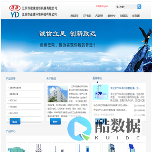废棉处理机_纺织打包机_江阴市亚德环境科技有限公司_江阴市建康纺织机械有限公司