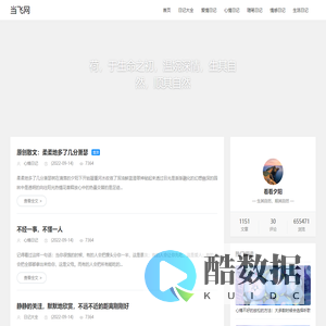 当飞网 - 好玩的手机游戏大全 - 安卓应用下载