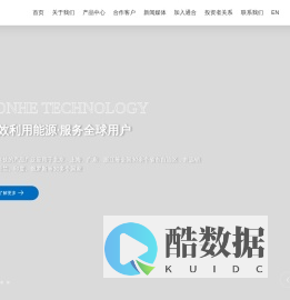 石家庄通合电子科技股份有限公司