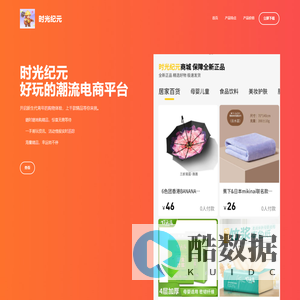 时光纪元
