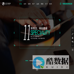 江苏无锡江阴企业内外贸网站专业定制设计开发-海外谷歌社媒推广-江阴飞驰网络技术有限公司