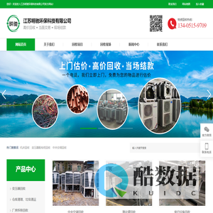 江苏明驰环保科技有限公司
