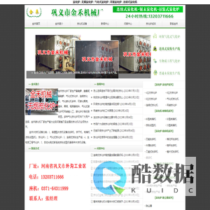 炭化炉-气化式无烟炭化炉-环保吊装式炭化炉-连续式炭化机-巩义市金禾碳化炉厂家