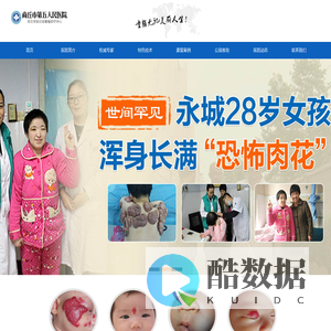 商丘邓主任胎记血管瘤_商丘五院邓娟皮肤科_河南省区域皮肤病诊疗中心