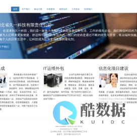 湖北久一科技有限责任公司