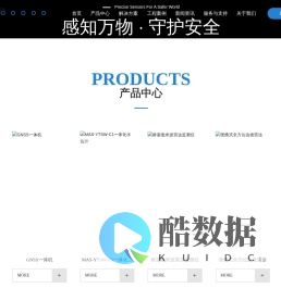 ⼯讯科技(深圳)有限公司_结构监测领域设备_智慧城市