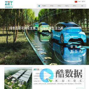 江西正拓新能源科技股份有限公司