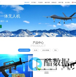 重庆诺德电气科技有限公司 - 北斗智能枪支定位器,智能枪套,智能枪支交接台,枪支安全管理系统,多旋翼无人机,固定翼无人机,无人机主动防御系统,智能机器人,排爆机器人,激光测距仪,继电器,传感器