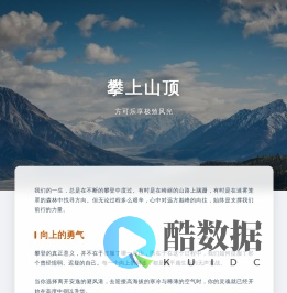Lerio - 攀上山顶方可乐享极致风光