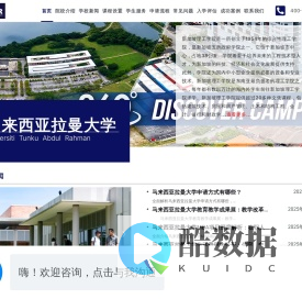 马来西亚拉曼大学_Universiti Teknologi Malaysia