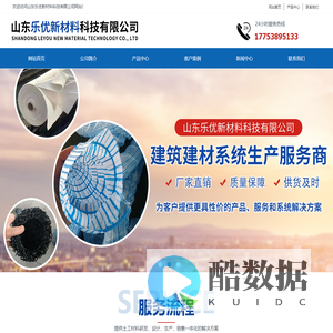 山东乐优新材料科技有限公司