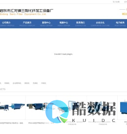 启东市汇龙镇三利化纤加工设备厂