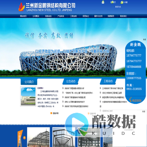 兰州新金鹏钢结构有限公司,兰州钢结构,甘肃钢结构,兰州钢结构公司,甘肃钢结构公司,兰州钢构,甘肃钢构,兰州钢构公司,甘肃钢构公司,兰州钢结构工程公司,甘肃钢结构工程公司,兰州钢结构价格,甘肃钢结构价格,兰州钢结构哪家好,甘肃钢结构哪家好,兰州钢结构设计,甘肃钢结构设计,兰州钢结构安装,甘肃钢结构安装,兰州钢结构制造,甘肃钢结构制造,兰州钢结构哪家便宜,甘肃钢结构哪家便宜,青海钢结构,青海钢构,宁夏钢结构,宁夏钢构,新疆钢结构|兰州新金鹏钢结构有限公司