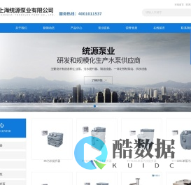 地下室污水提升器,PE污水提升器厂家百科|上海统源泵业有限公司