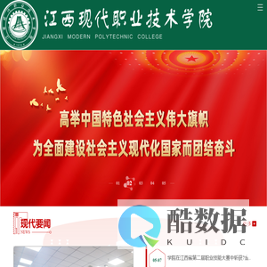 江西现代职业技术学院