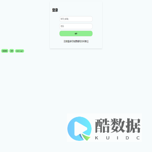 问卷