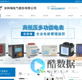 工厂能源管控平台_工厂消防应急照明_高压弧光保护装置