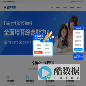金博教育