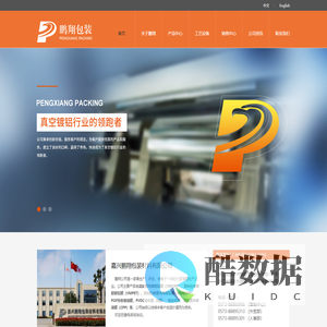 嘉兴鹏翔包装材料有限公司 [官方网站]