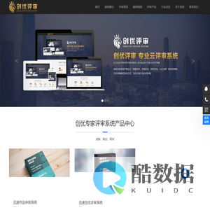 上海创优评审系统、上海迅速评审系统、上海创优评审软件_评审软件_评审系统