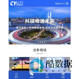 云南晨玉智能交通系统有限公司