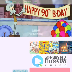 汪汝曼的专属生日礼物