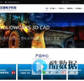 苏州瑞贝德电子科技有限公司