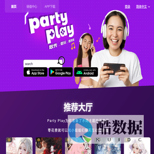 PARTY PLAY