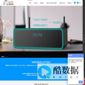 产品外观设计_外观设计公司_设备外观设计-【成都拓成工业设计官网】