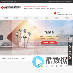 西安工业热电偶_铠装耐磨热电阻_防爆温度变送器仪器仪表厂家-西安中汉自动化仪表有限公司