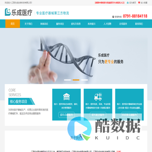 江西乐成生物科技有限公司
