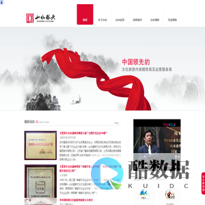 山水盛典