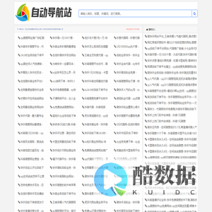 就下意识导航