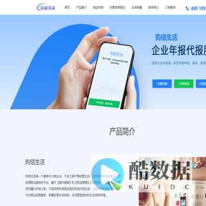 昀信生活