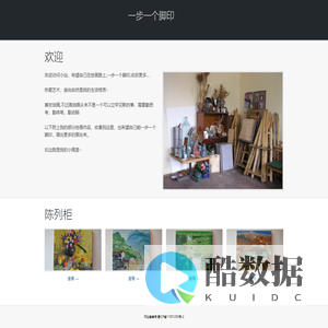 一步一个脚印
