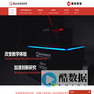 QUANSER | 首页
