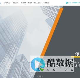 优师堂-TTT培训、内训师建设与适岗培训专家