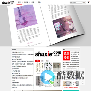 书法网