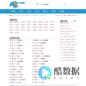 全国天气预报查询,未来10天、15天、30天天气预报_天气查询网