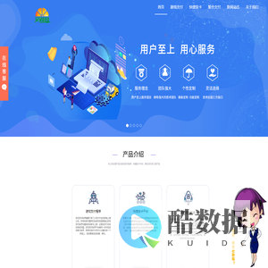 首页-传奇支付平台-传奇支付程序-游戏支付平台-游戏支付程序-游戏支付系统-自动发卡程序-聚合API支付--聚合支付平台