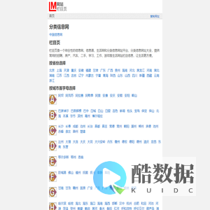 信息网-信息港-生活网-分类信息网址大全-我的栏目页