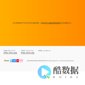 乐信金橘