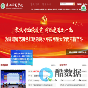 周口师范学院