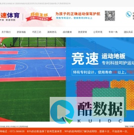 悬浮式拼装地板,拼装运动地板,幼儿园拼装地板 - 河南省竞速体育设施有限公司