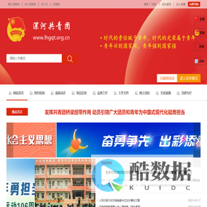 漯河市共青团