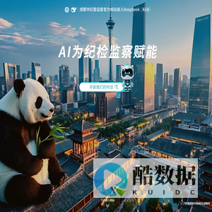 清廉蓉城