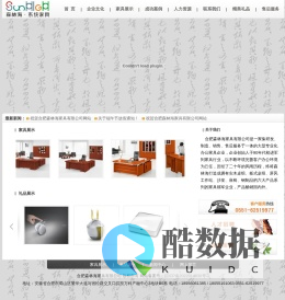 森林海・系统家具