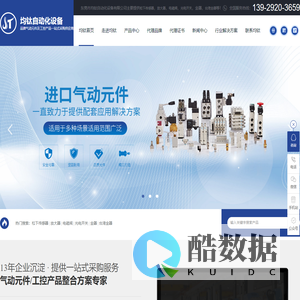松下PLC经销商-松下传感器-放大器-电磁阀-光电开关-金器[东莞均钛]品牌气动元件及工控产品一站式供应商